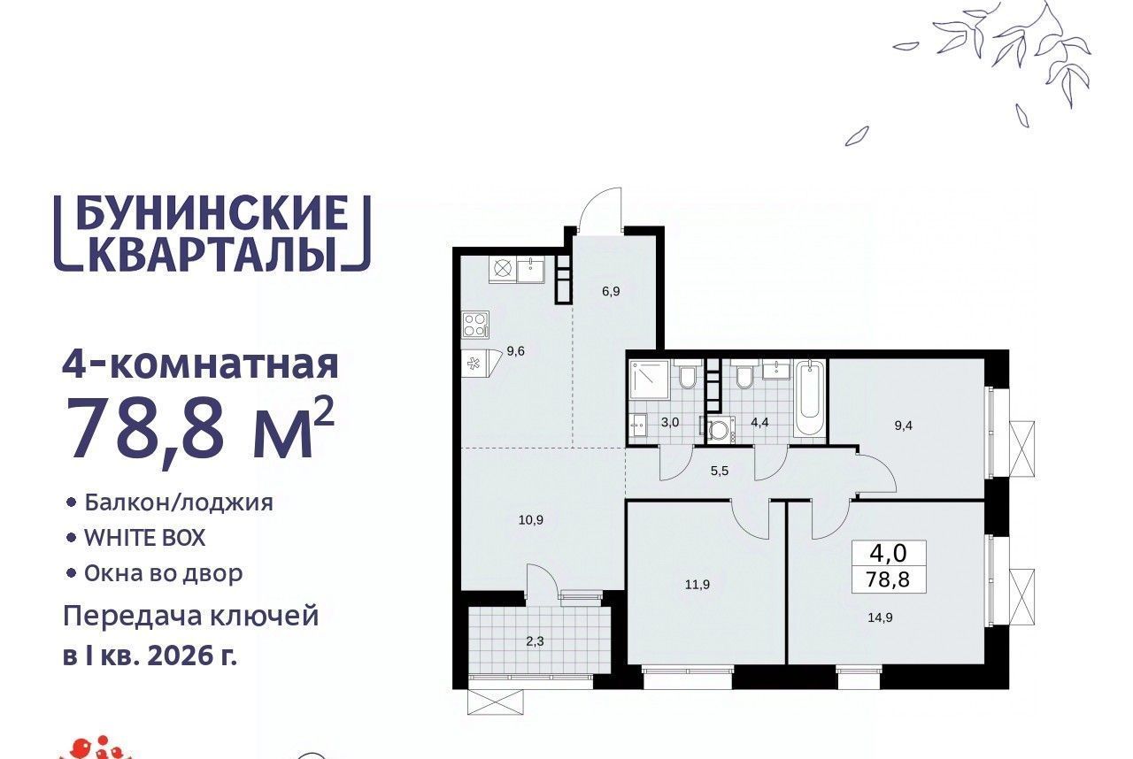 квартира г Москва п Сосенское метро Бульвар Адмирала Ушакова № 191 кв-л фото 1