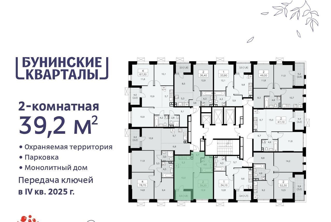 квартира г Москва п Сосенское метро Бульвар Адмирала Ушакова № 191 кв-л фото 2