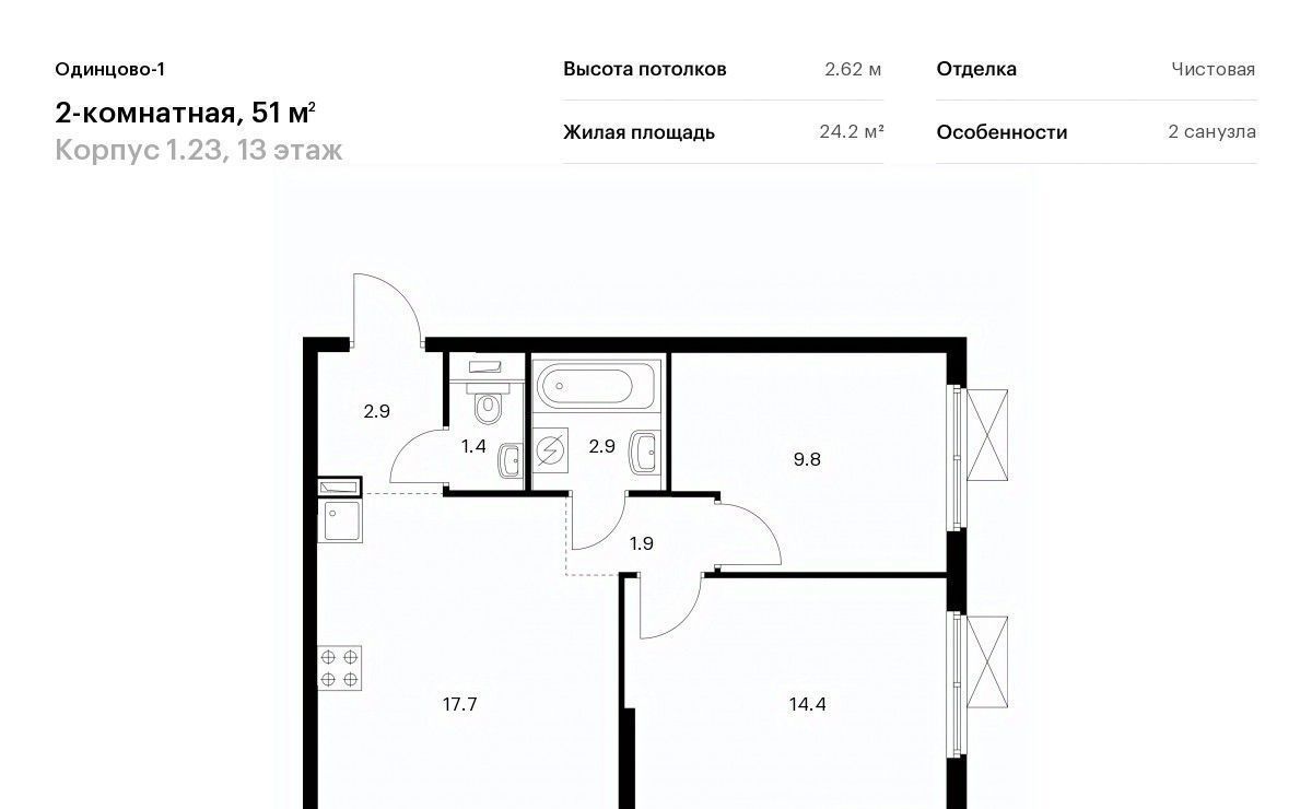 квартира г Одинцово ЖК Одинцово-1 Одинцово, к 1. 23 фото 1