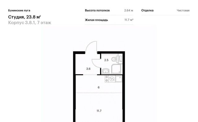 г Москва п Сосенское п Коммунарка ЖК Бунинские Луга 8/1 метро Бунинская аллея 3. фото