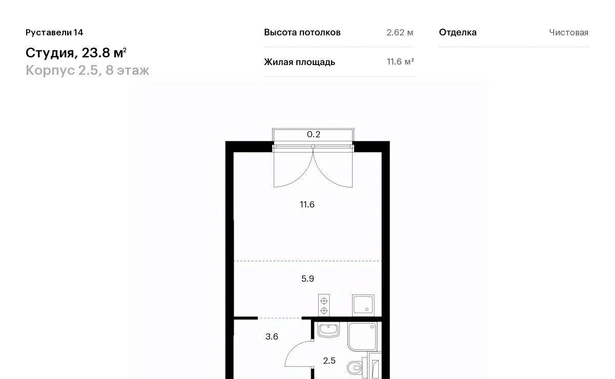 квартира г Москва метро Бутырская ЖК Руставели 14 к 2. 4 фото 1