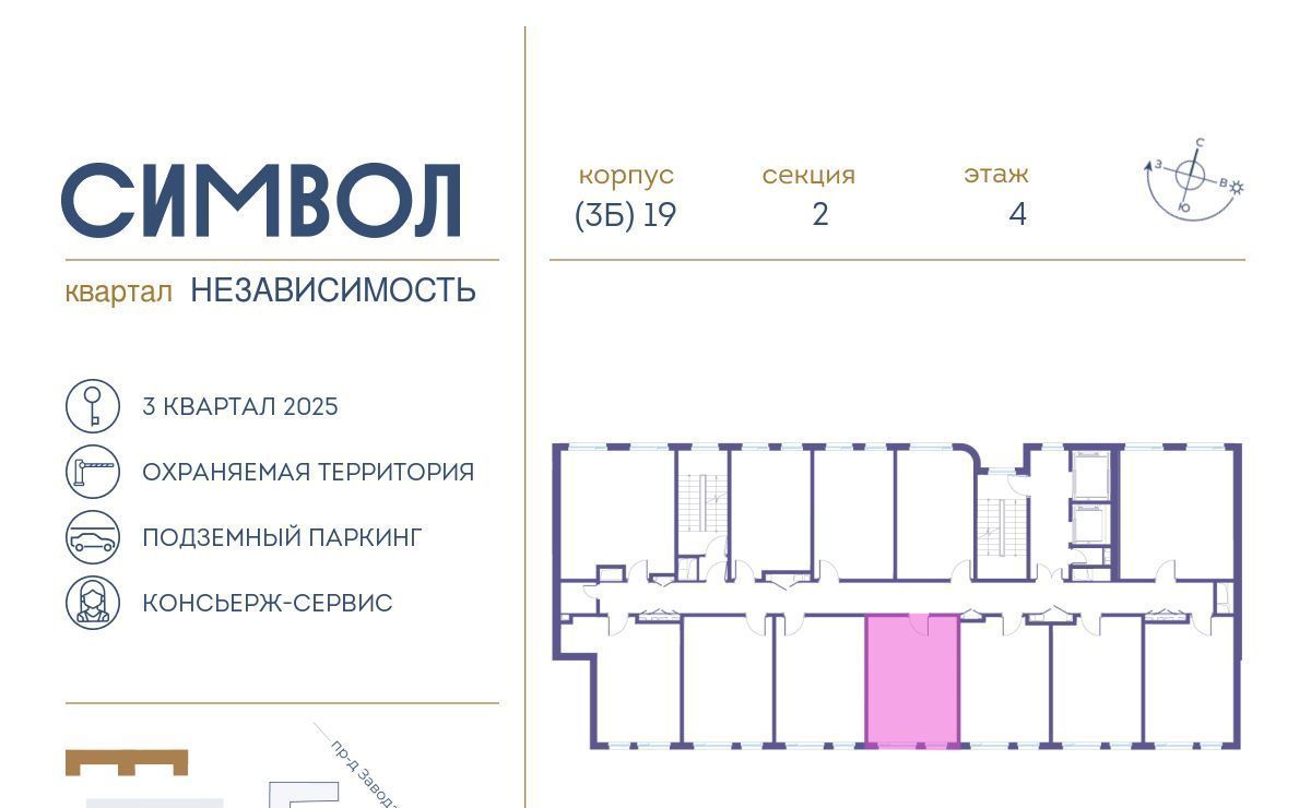 квартира г Москва метро Авиамоторная район Лефортово ул Золоторожский Вал ЖК Символ 11 с 61 фото 1