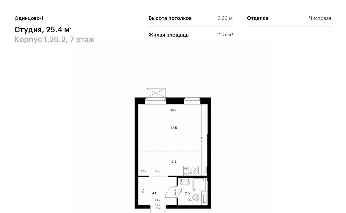 квартира г Одинцово ЖК Одинцово-1 Одинцово фото 1