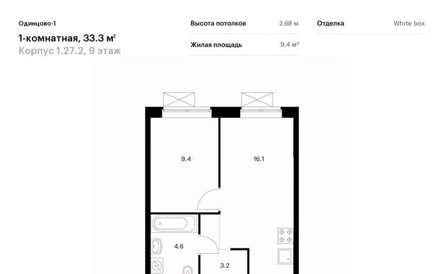 г Одинцово ЖК Одинцово-1 Одинцово, к 1. 27.2 фото