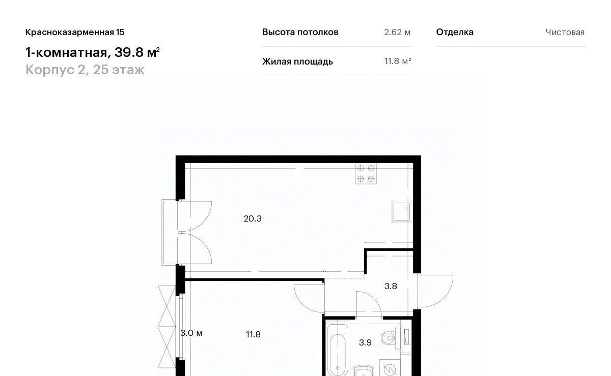 квартира г Москва метро Юго-Восточная метро Лефортово Красноказарменная 15 ао, 4-й мкр фото 1