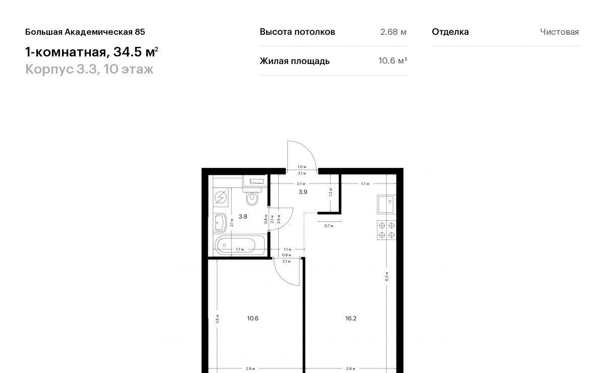 квартира г Москва метро Окружная Большая Академическая 85 к 3. 3 фото 1