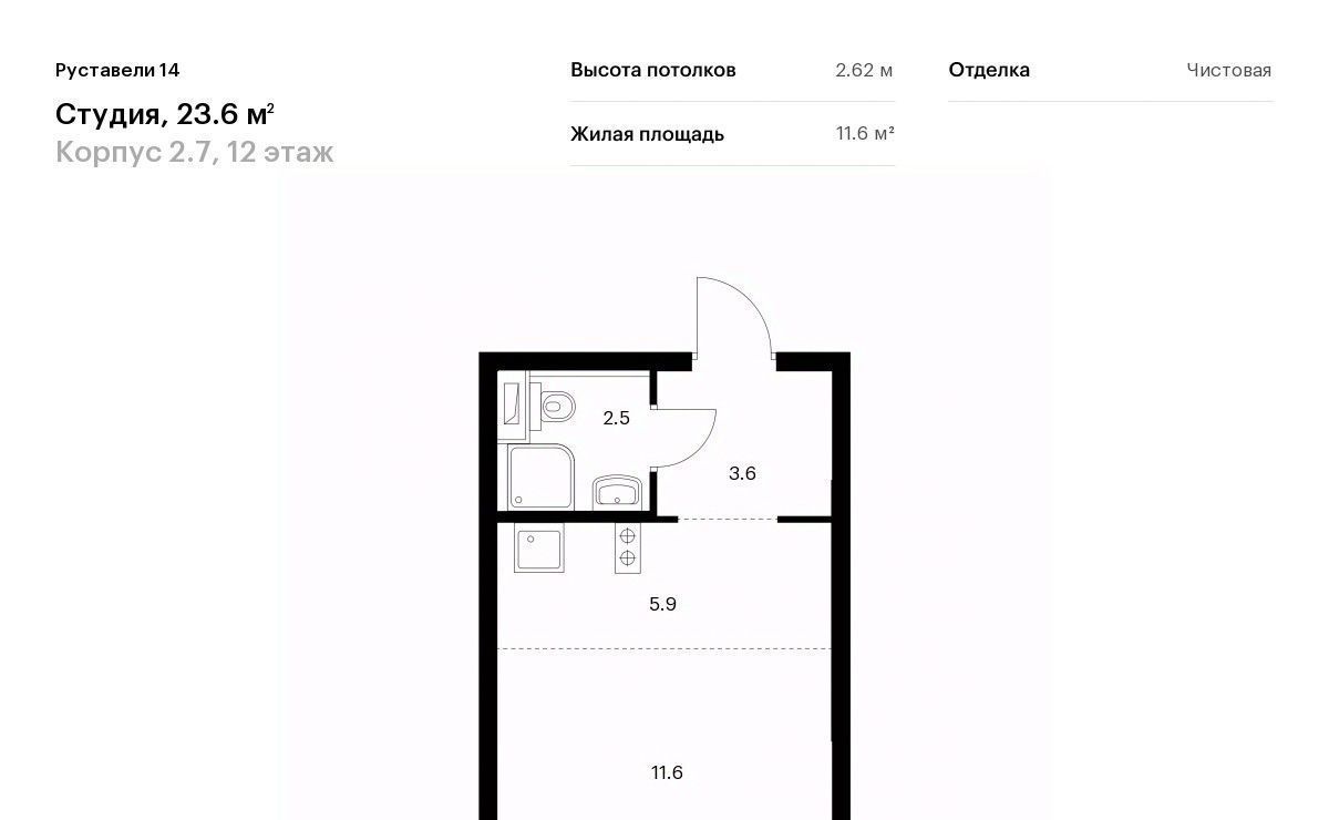 квартира г Москва метро Бутырская ЖК Руставели 14 к 2. 8 фото 1