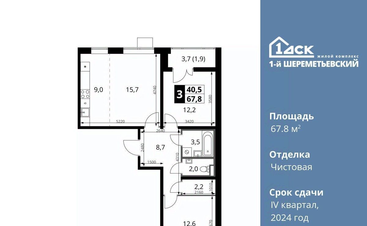 квартира г Москва метро Планерная ул Комсомольская 16к/1 Московская область, Химки фото 1