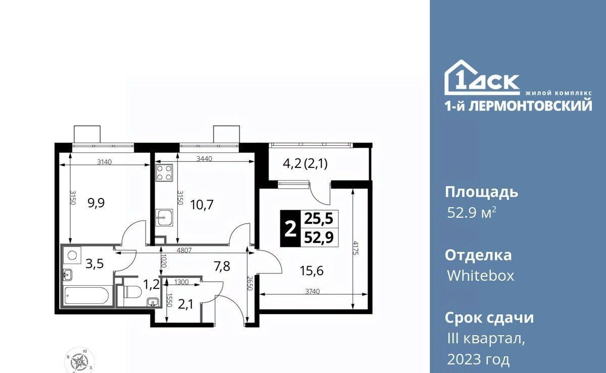 квартира г Москва метро Некрасовка ЖК 1-й Лермонтовский к 4. 1, Московская область, Люберцы фото 1