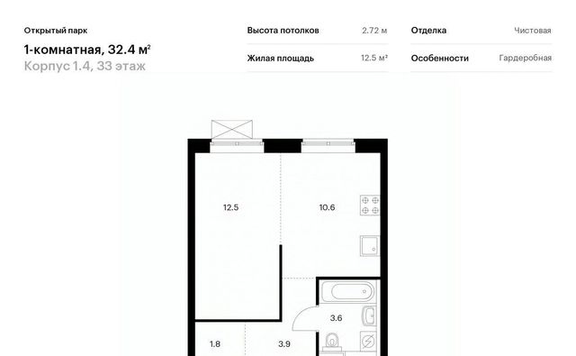 метро Бульвар Рокоссовского ЖК Открытый Парк к 1/4 фото