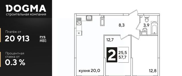 г Краснодар р-н Прикубанский ул им. Константина Гондаря 8к/6 ЖК Самолёт-6 фото