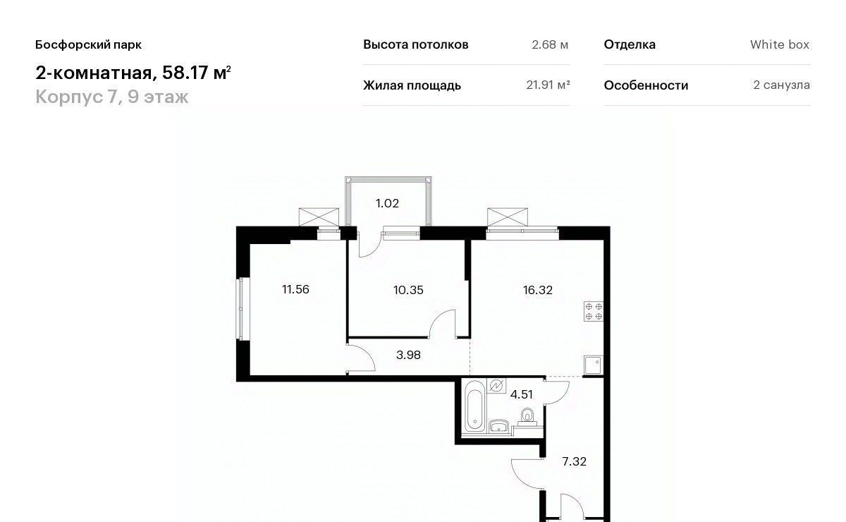 квартира г Владивосток р-н Первомайский ЖК Босфорский Парк 8 фото 1