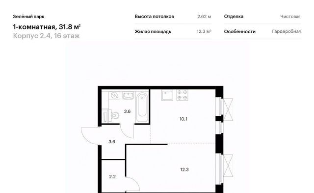 г Зеленоград ЖК Зелёный Парк 2/1 направление Ленинградское (северо-запад) ш Пятницкое фото