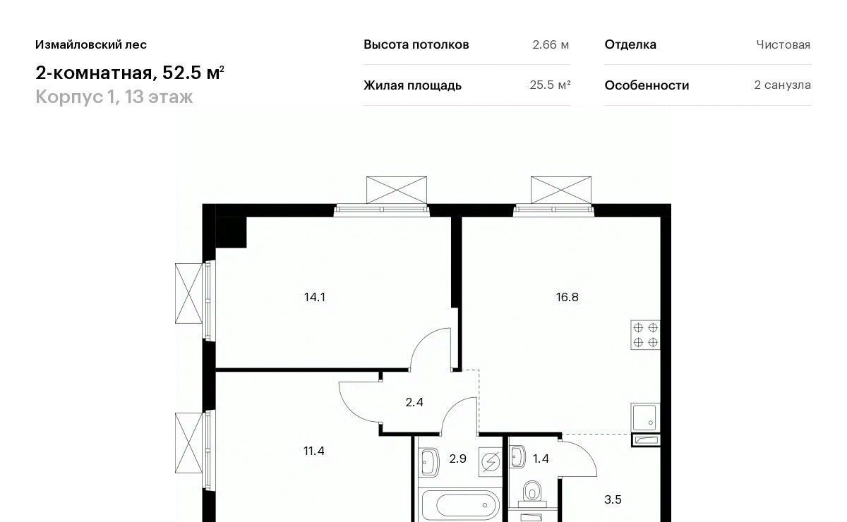 квартира г Москва метро Первомайская ЖК Измайловский Лес Московская область, Балашиха фото 1