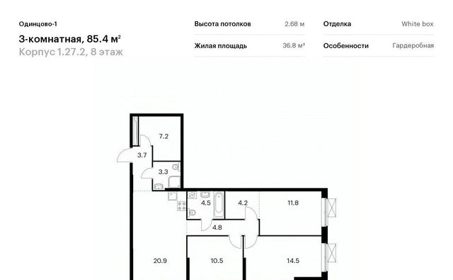 ЖК Одинцово-1 Одинцово, к 1. 27.2 фото