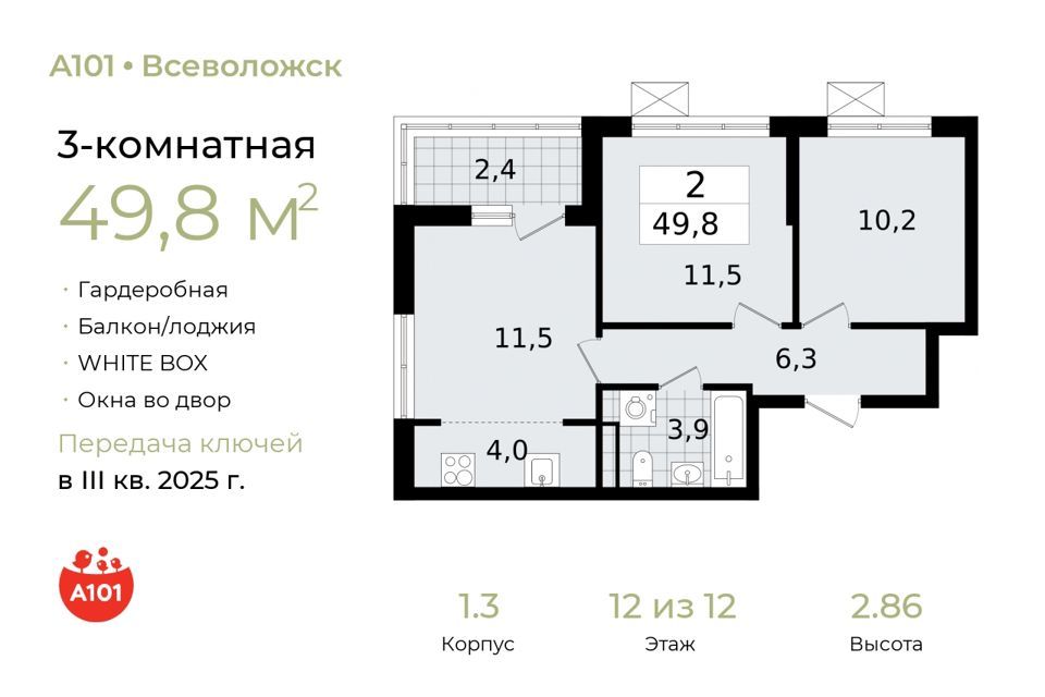 квартира р-н Всеволожский г Всеволожск Южный ш Колтушское фото 1