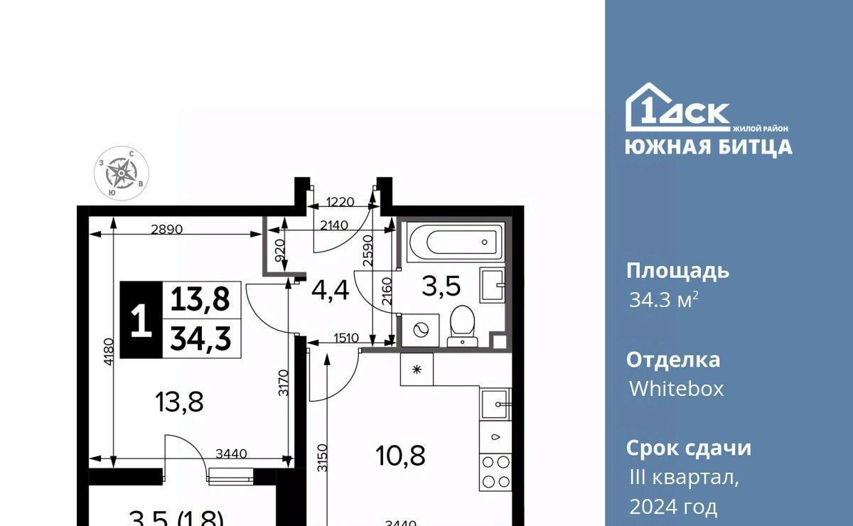 квартира городской округ Ленинский п Битца ЖК Южная Битца 7 Улица Старокачаловская, бул. Южный фото 1