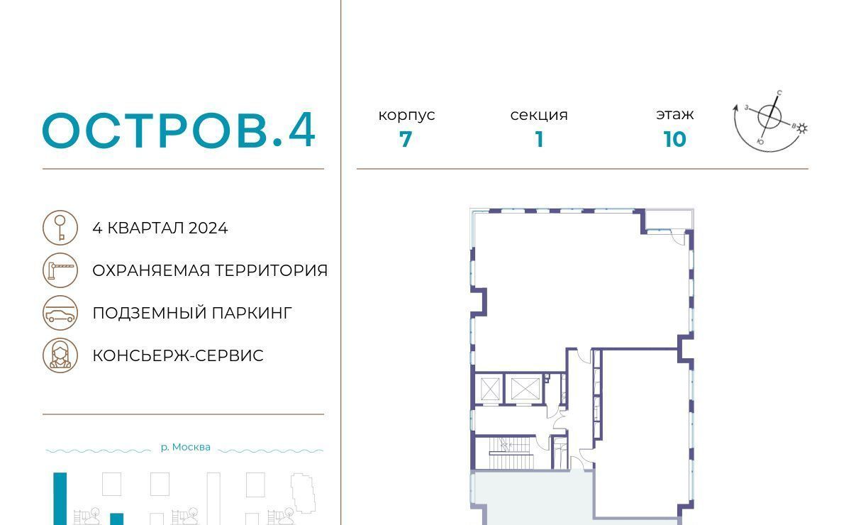 квартира г Москва метро Терехово ЖК «Остров» 4-й кв-л фото 2