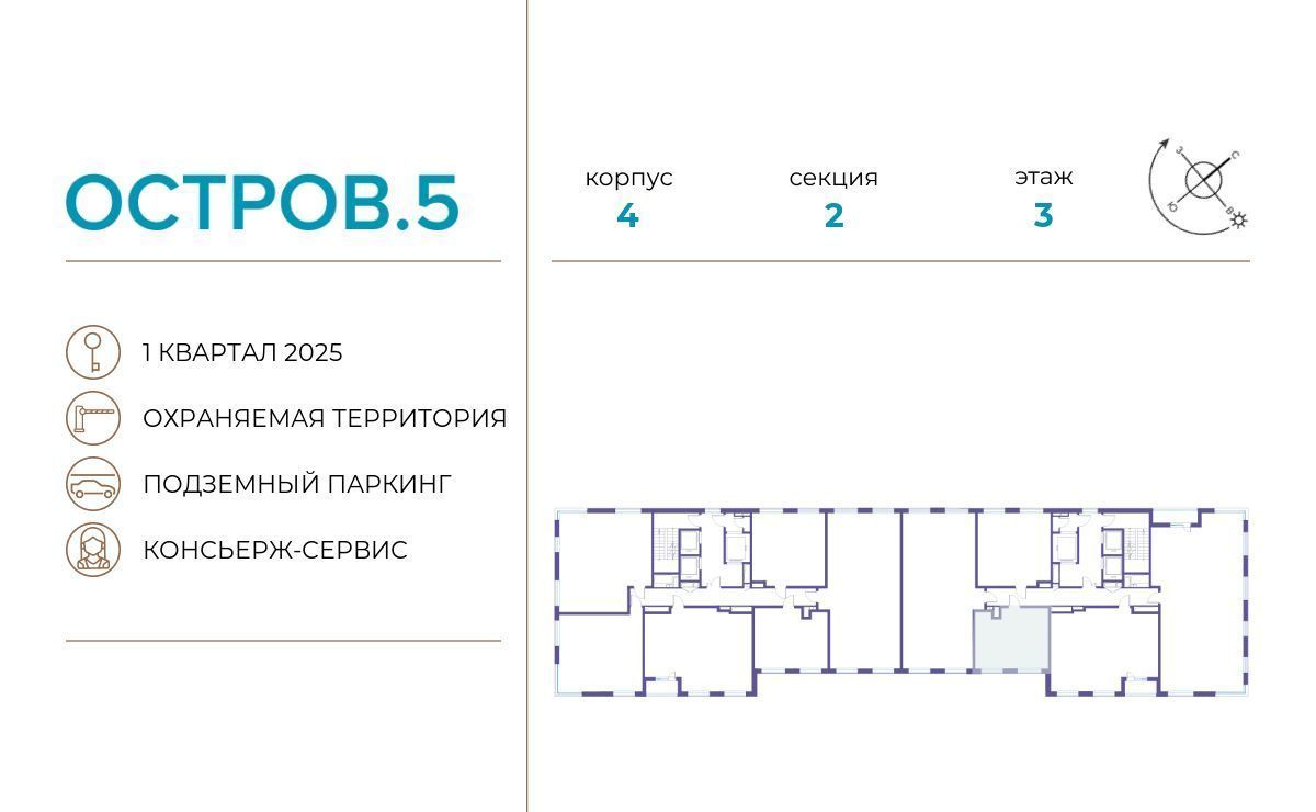 квартира г Москва метро Терехово ЖК «Остров» 4 5-й кв-л фото 2