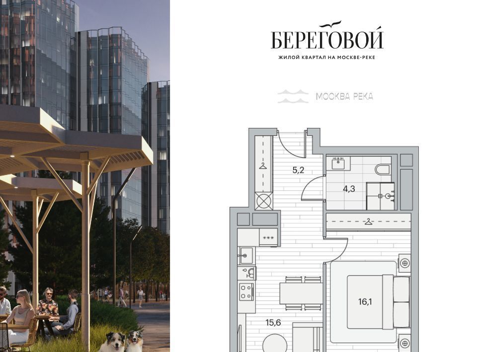 квартира г Москва метро Фили пр-д Береговой 2 фото 1