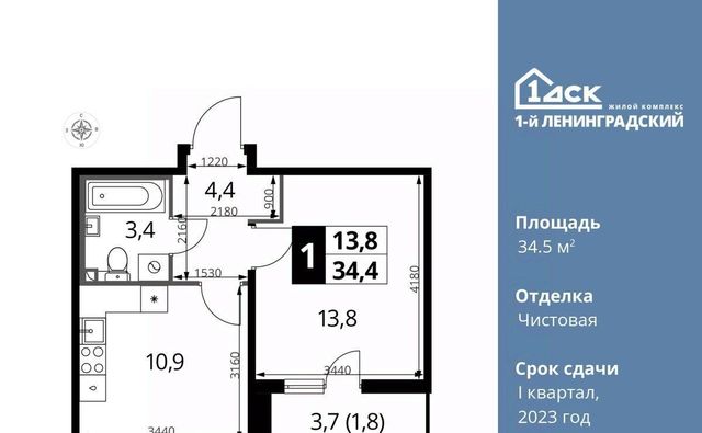 г Москва метро Ховрино ш Ленинградское 228к/4 фото