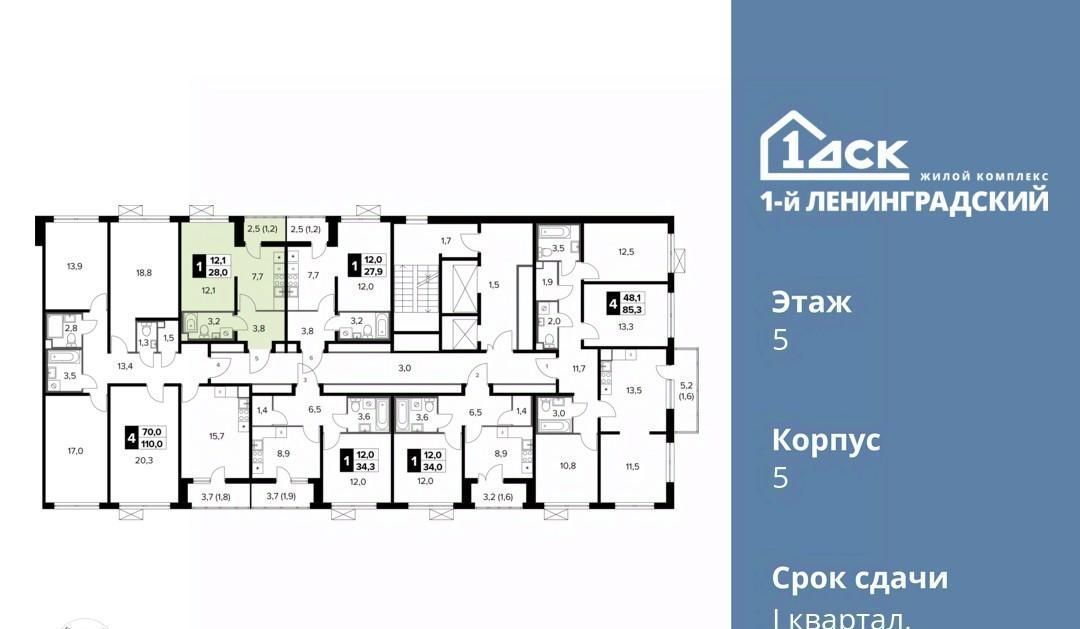 квартира г Москва метро Ховрино ЖК Первый Ленинградский фото 2