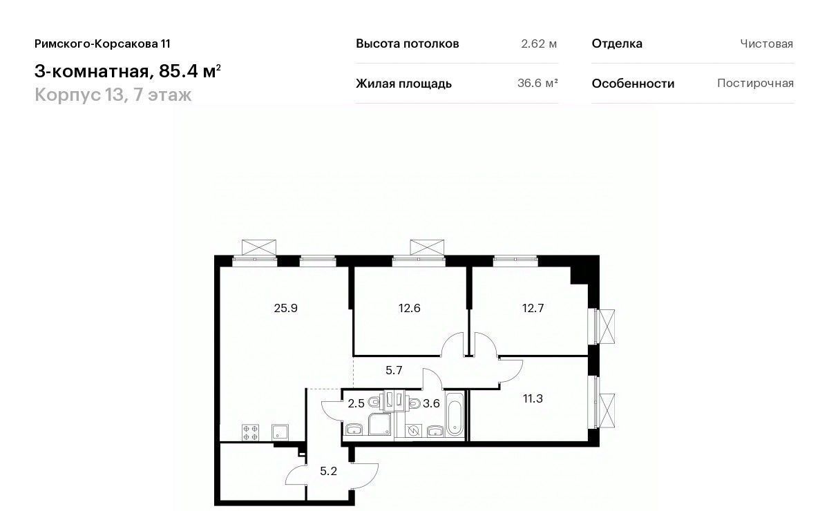 квартира г Москва метро Отрадное жилой комплекс «Римского-Корсакова 11» 13 фото 1