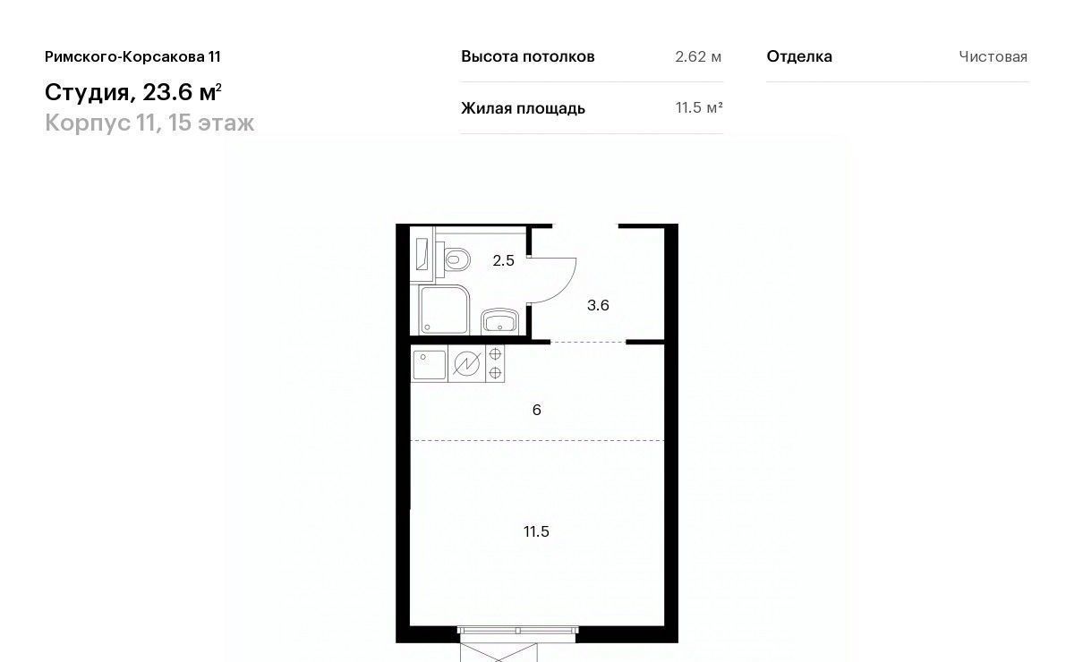 квартира г Москва метро Бибирево жилой комплекс «Римского-Корсакова 11» фото 1