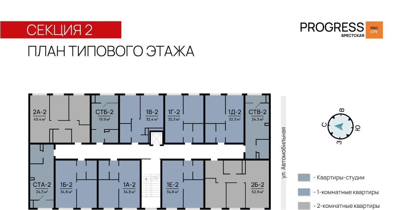 квартира г Астрахань р-н Советский ул Брестская 11/1 фото 2