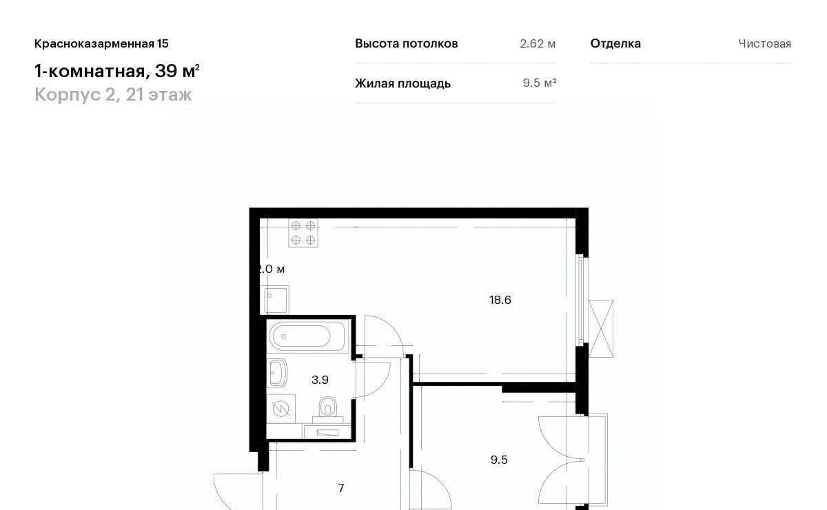 квартира г Москва метро Юго-Восточная метро Лефортово Красноказарменная 15 ао, 4-й мкр фото 1