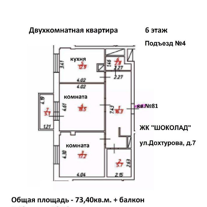 квартира г Смоленск р-н Ленинский ул Дохтурова 7 фото 1