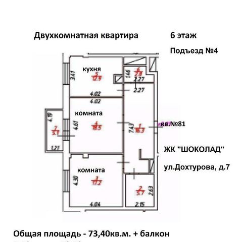 р-н Ленинский ул Дохтурова 7 фото