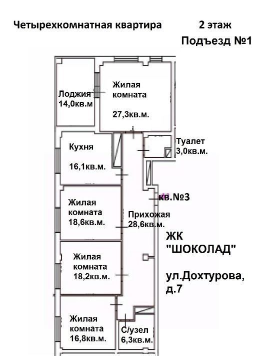 квартира г Смоленск р-н Ленинский ул Дохтурова 7 фото 1