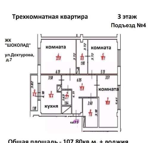 р-н Ленинский ул Дохтурова 7 фото