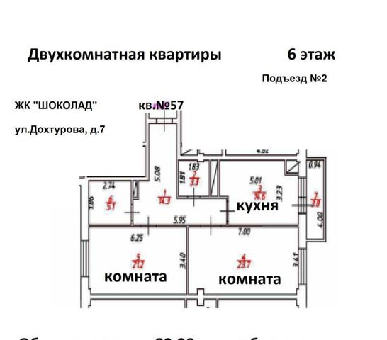 р-н Ленинский дом 7 фото