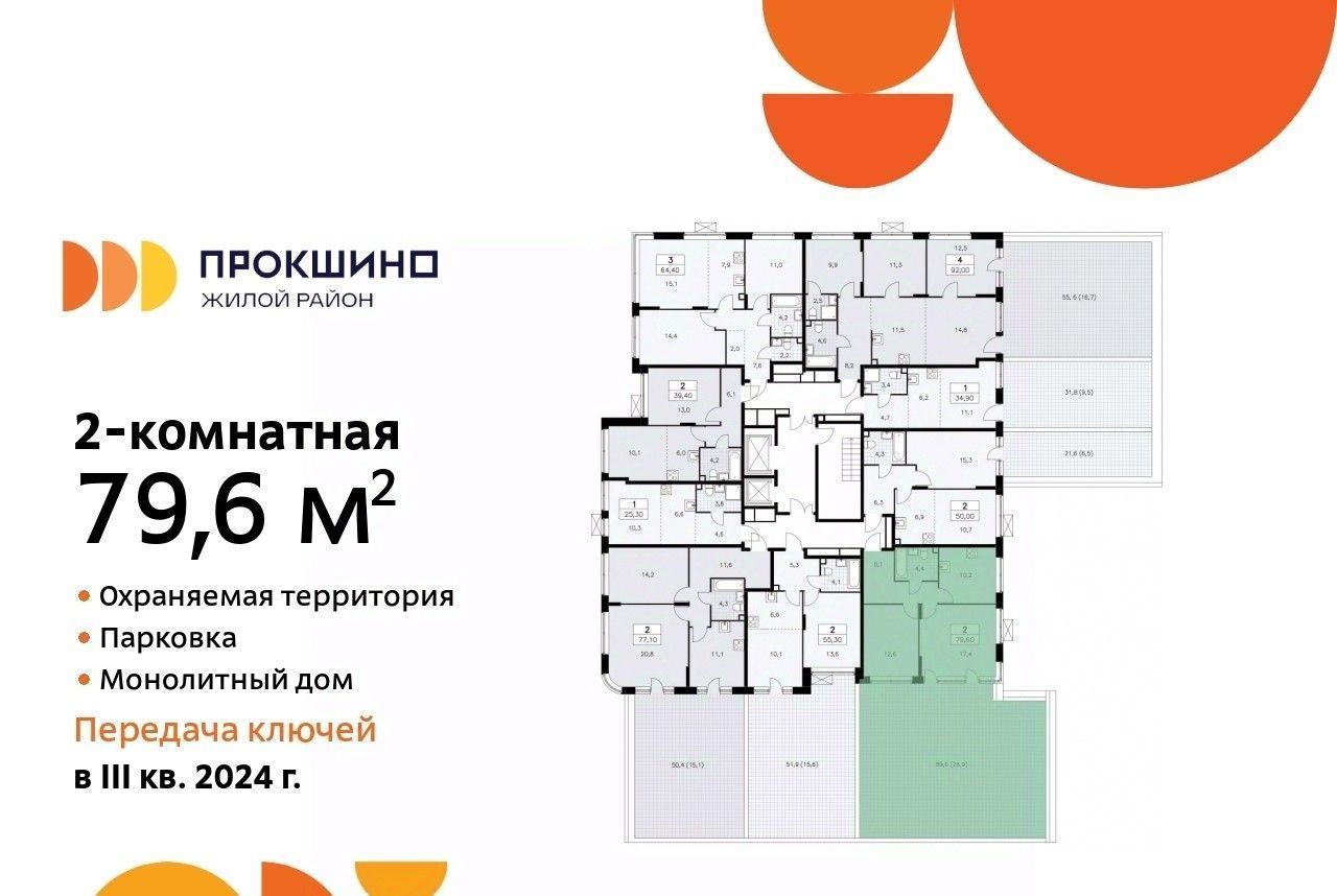 квартира г Москва п Сосенское ЖК Прокшино 8к/6 метро Прокшино фото 2