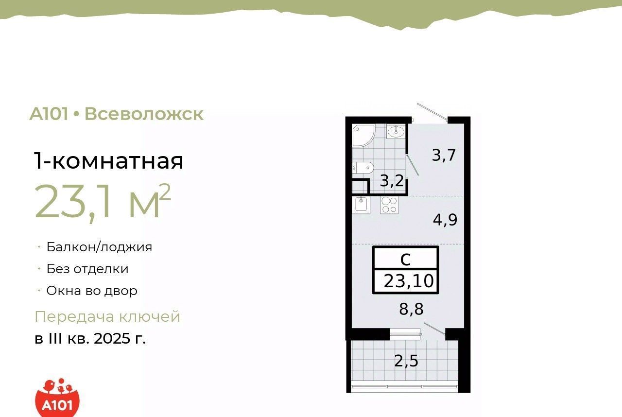 квартира р-н Всеволожский г Всеволожск Южный Ладожская, 1. 1 фото 1