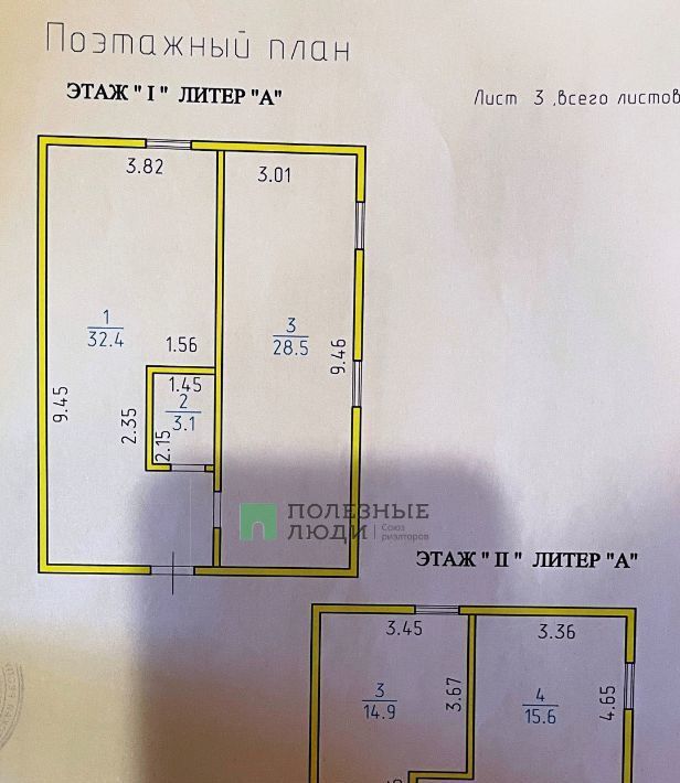 дом г Ижевск р-н Индустриальный ул Халтурина 114 фото 39