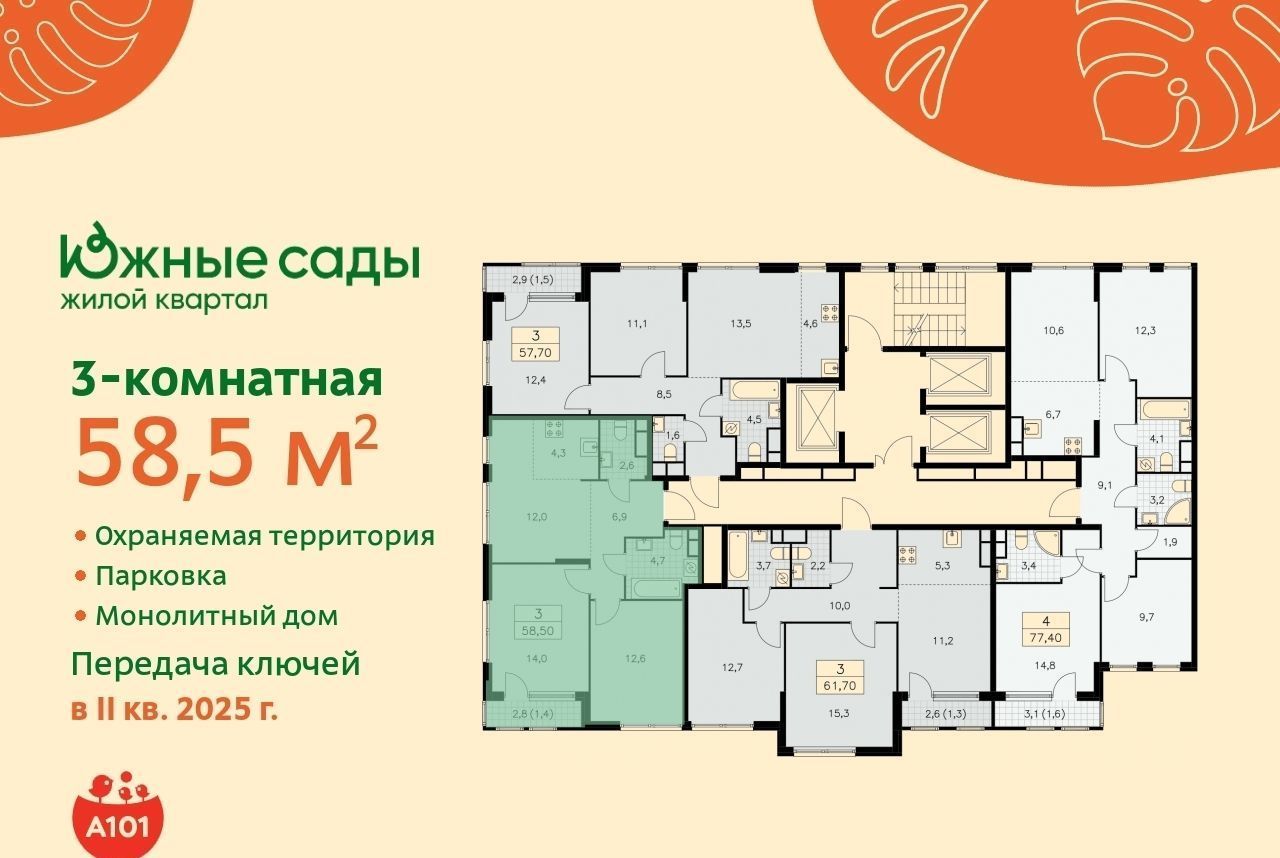 квартира г Москва метро Бунинская аллея ЖК «Южные сады» к 2. 4 фото 2