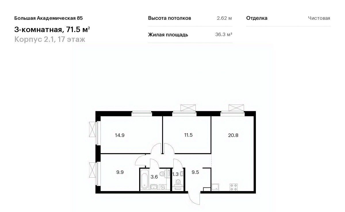 квартира г Москва метро Окружная Большая Академическая 85 к 2. 1 фото 1