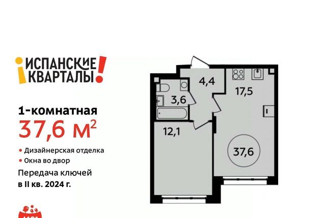ЖК Испанские Кварталы 2 метро Прокшино к 8. 1 фото