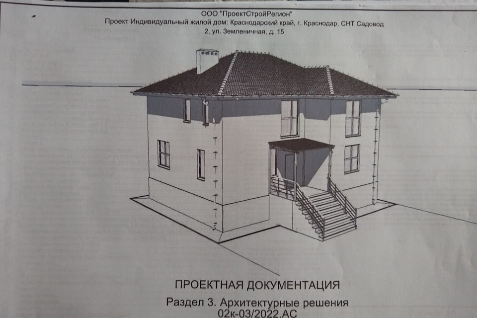 Снт садовод краснодар Снт садовод краснодар
