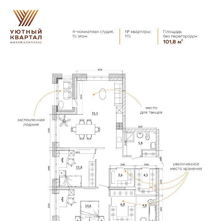 квартира г Кемерово р-н Ленинский ЖК «Уютный Квартал» фото 3