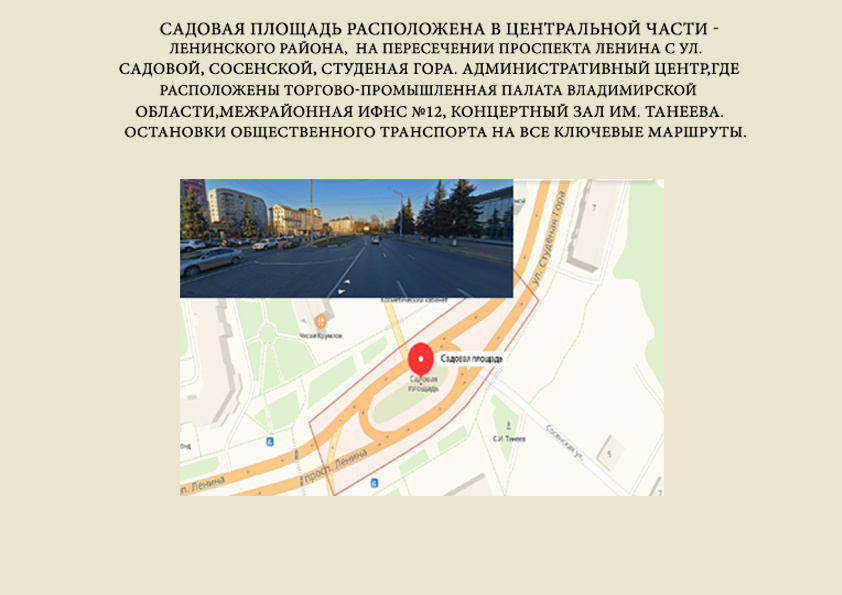 готовый бизнес г Владимир ул Студёная Гора 36 фото 2
