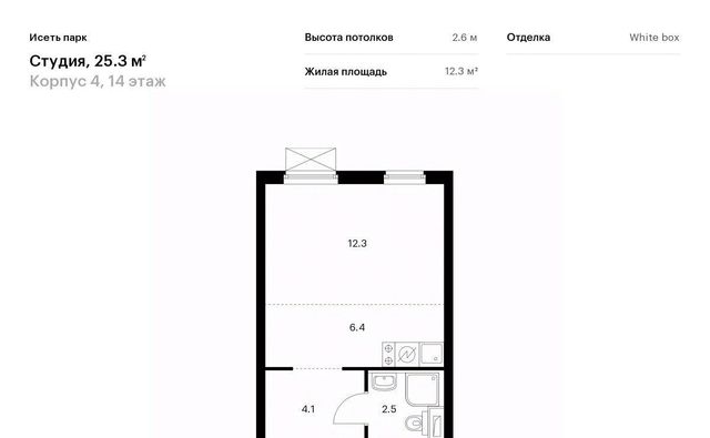 Ботаническая Южный ЖК Исеть Парк 4 жилрайон фото