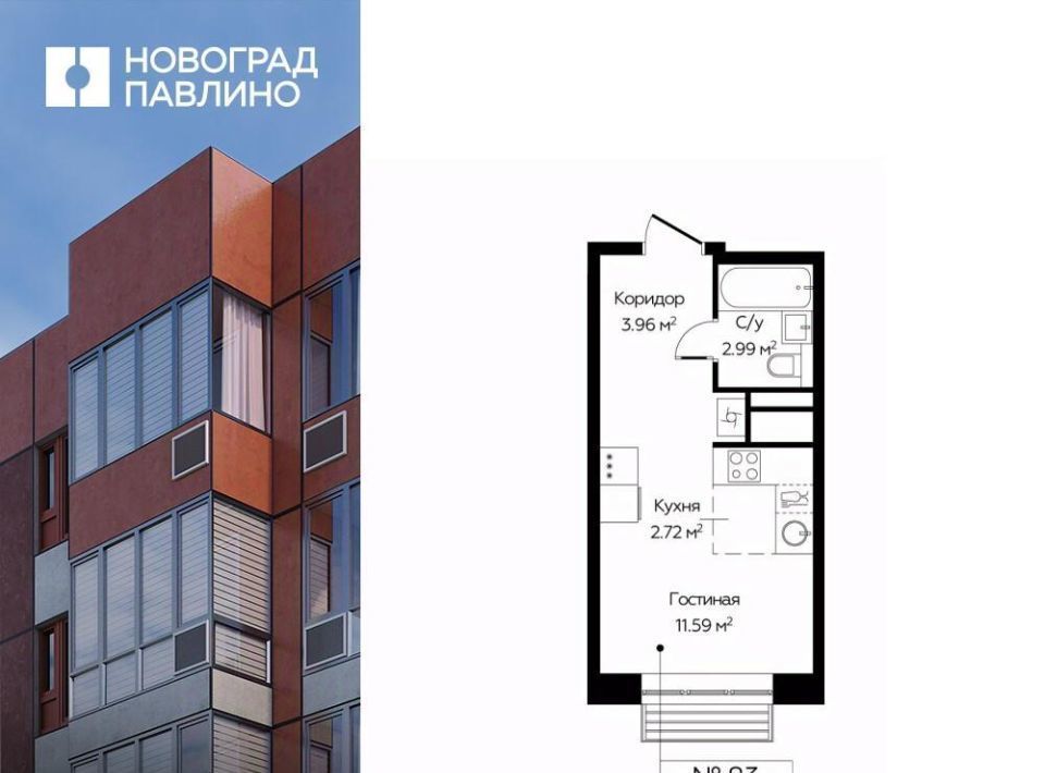 квартира г Балашиха мкр Новое Павлино Жилой Новоград Павлино кв-л, к 7, Некрасовка фото 1