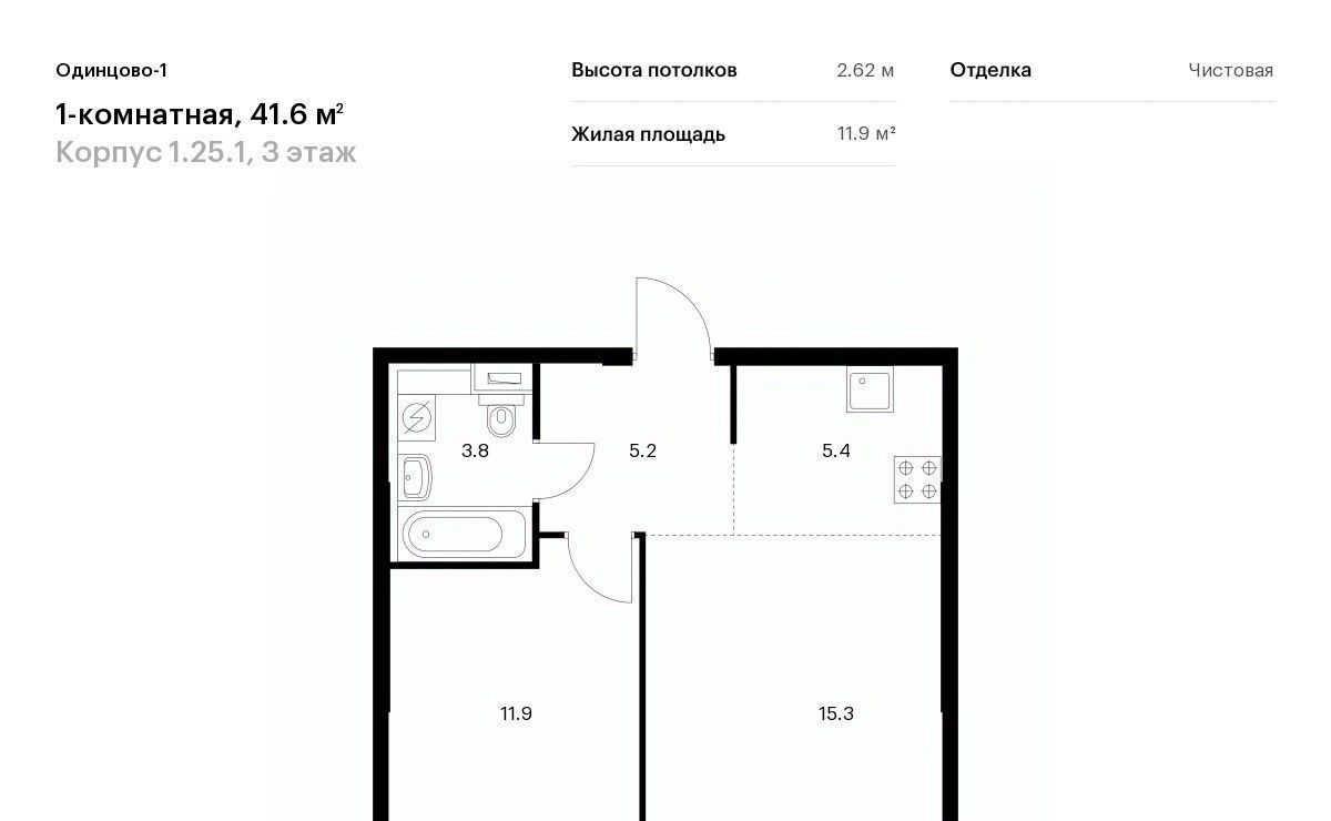 квартира г Одинцово ЖК Одинцово-1 Одинцово фото 1