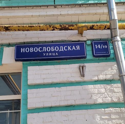 метро Новослободская фото
