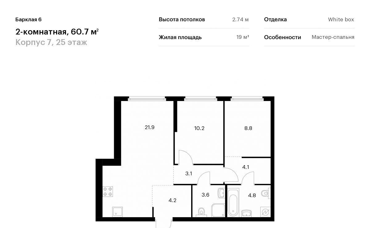 квартира г Москва метро Багратионовская ЖК Барклая 6 к 7 фото 1