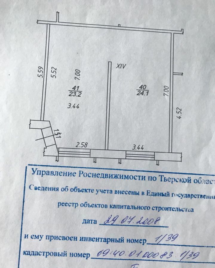 свободного назначения г Тверь р-н Заволжский ул Хромова 25 фото 1